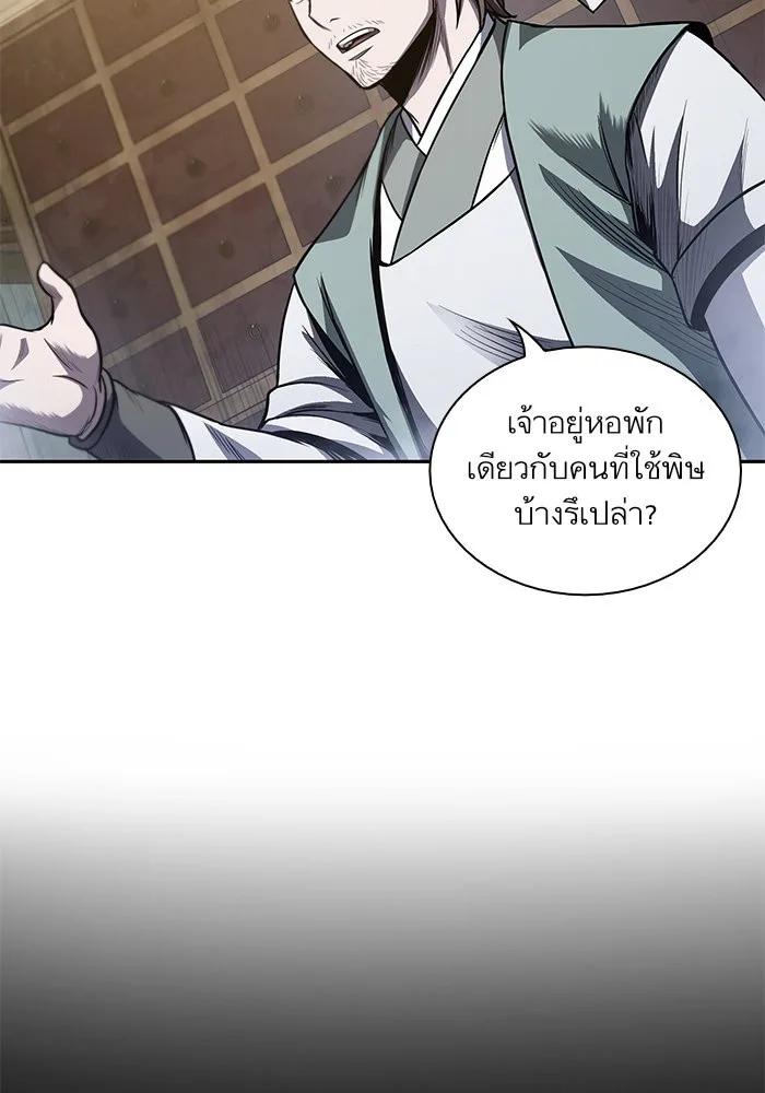 Nano Machine นาโนมาชิน ตอนที่ 40 หน้า 50