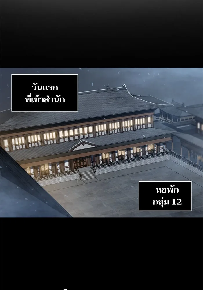 Nano Machine นาโนมาชิน ตอนที่ 40 หน้า 51