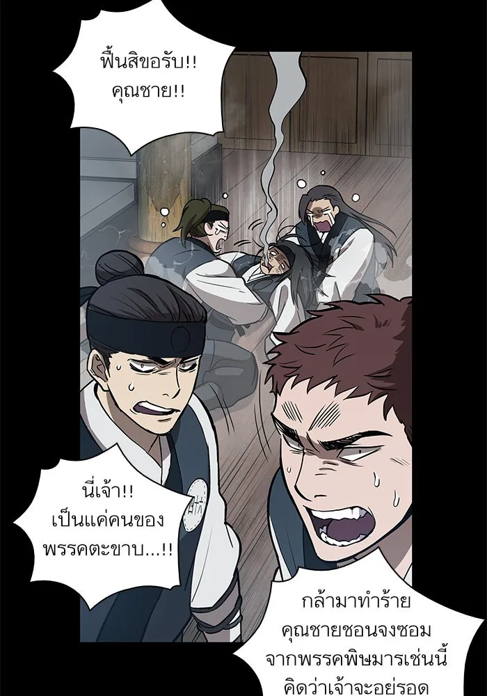 Nano Machine นาโนมาชิน ตอนที่ 40 หน้า 52