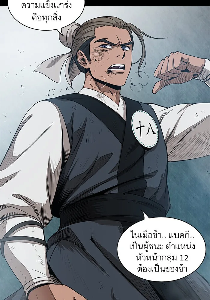 Nano Machine นาโนมาชิน ตอนที่ 40 หน้า 54