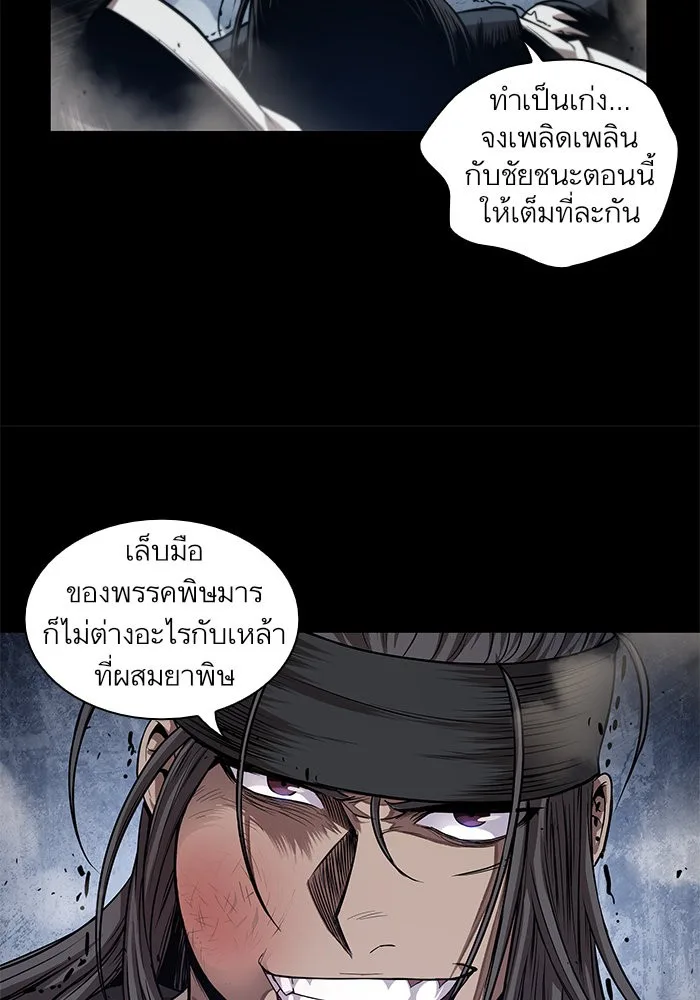 Nano Machine นาโนมาชิน ตอนที่ 40 หน้า 56