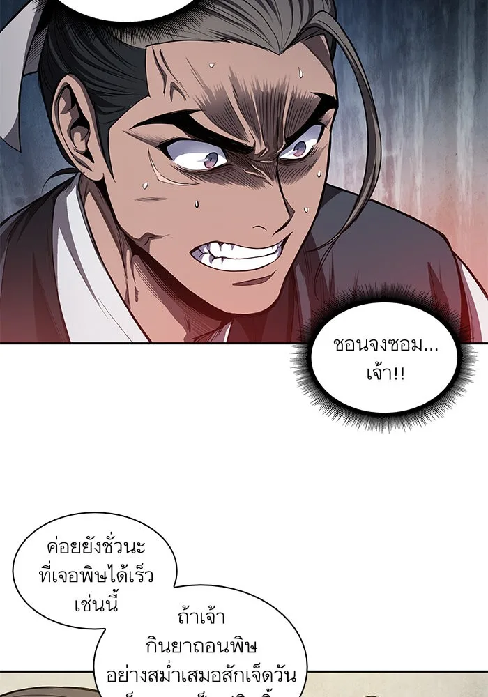 Nano Machine นาโนมาชิน ตอนที่ 40 หน้า 58