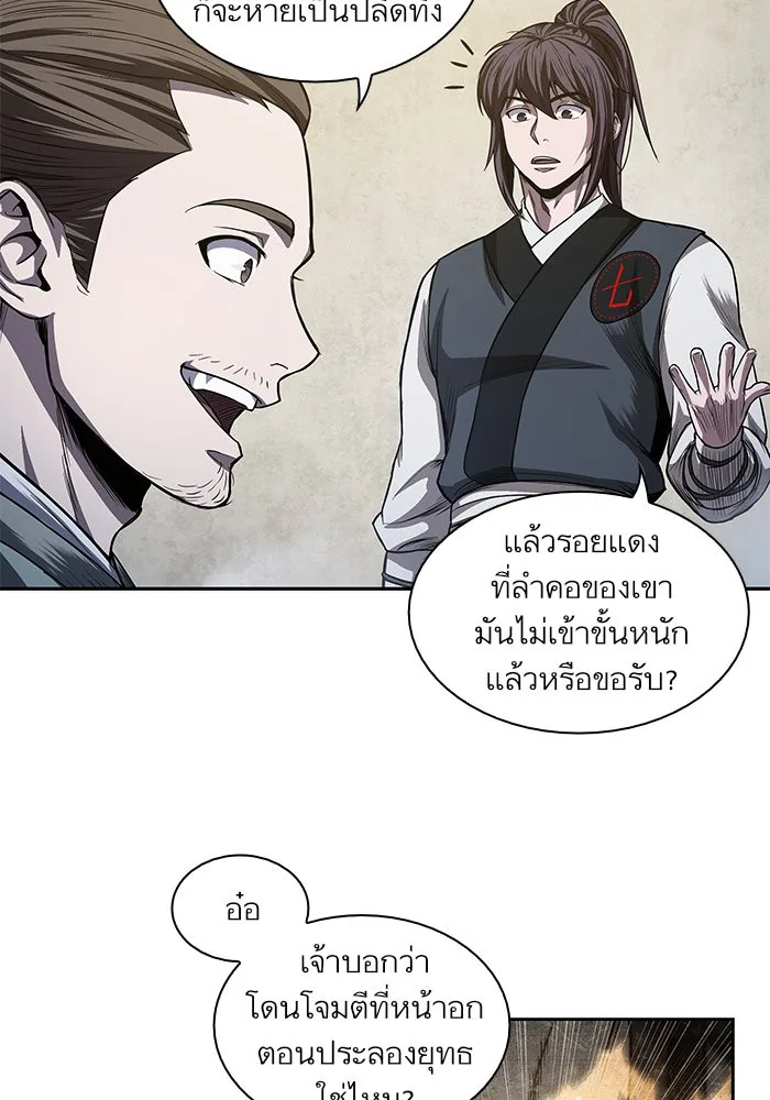Nano Machine นาโนมาชิน ตอนที่ 40 หน้า 59