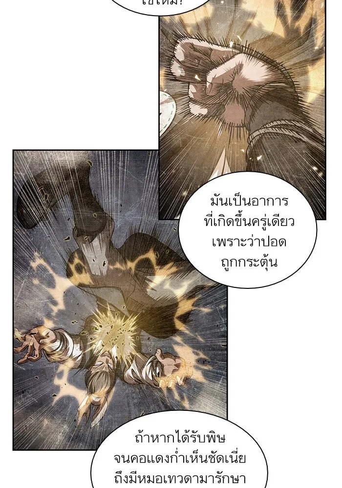 Nano Machine นาโนมาชิน ตอนที่ 40 หน้า 60