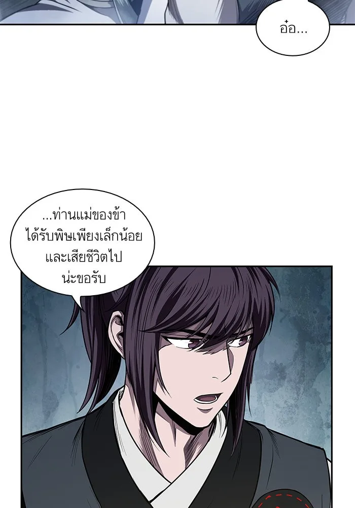 Nano Machine นาโนมาชิน ตอนที่ 40 หน้า 62