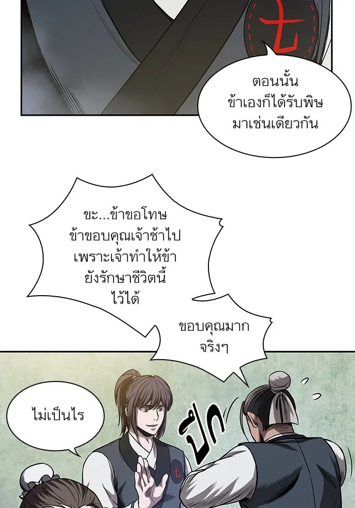 Nano Machine นาโนมาชิน ตอนที่ 40 หน้า 63