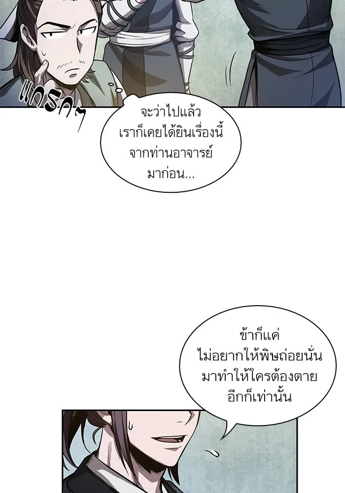 Nano Machine นาโนมาชิน ตอนที่ 40 หน้า 64