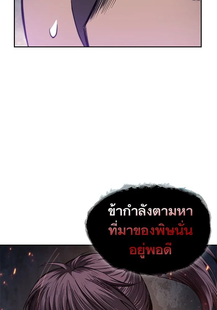 Nano Machine นาโนมาชิน ตอนที่ 40 หน้า 67