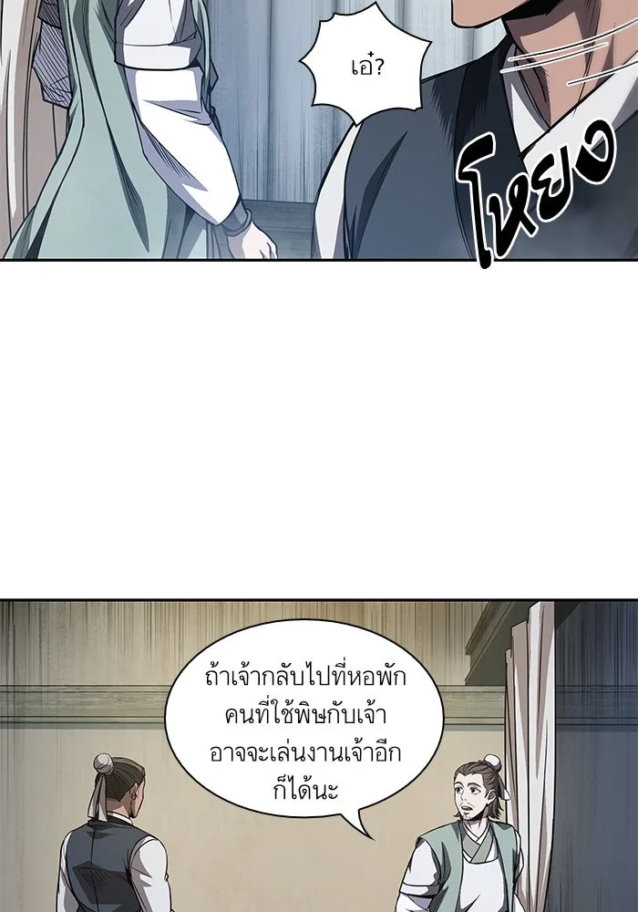 Nano Machine นาโนมาชิน ตอนที่ 40 หน้า 70