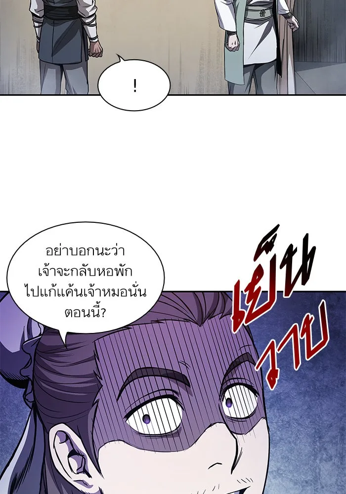 Nano Machine นาโนมาชิน ตอนที่ 40 หน้า 71