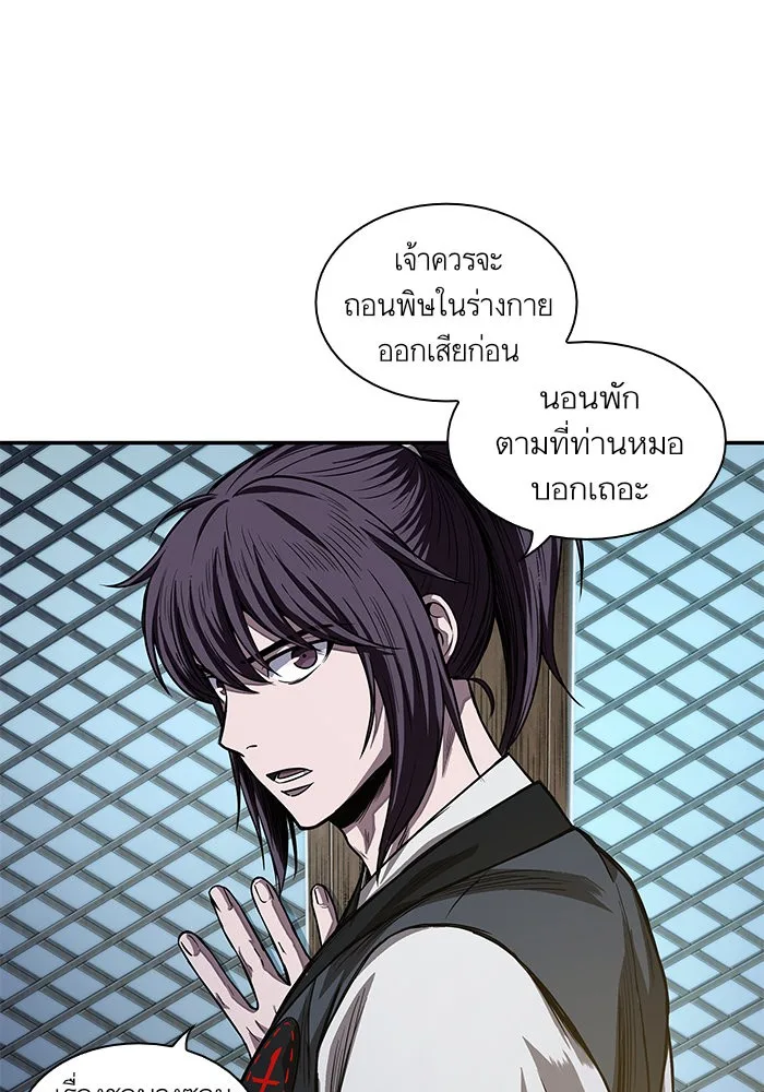 Nano Machine นาโนมาชิน ตอนที่ 40 หน้า 73