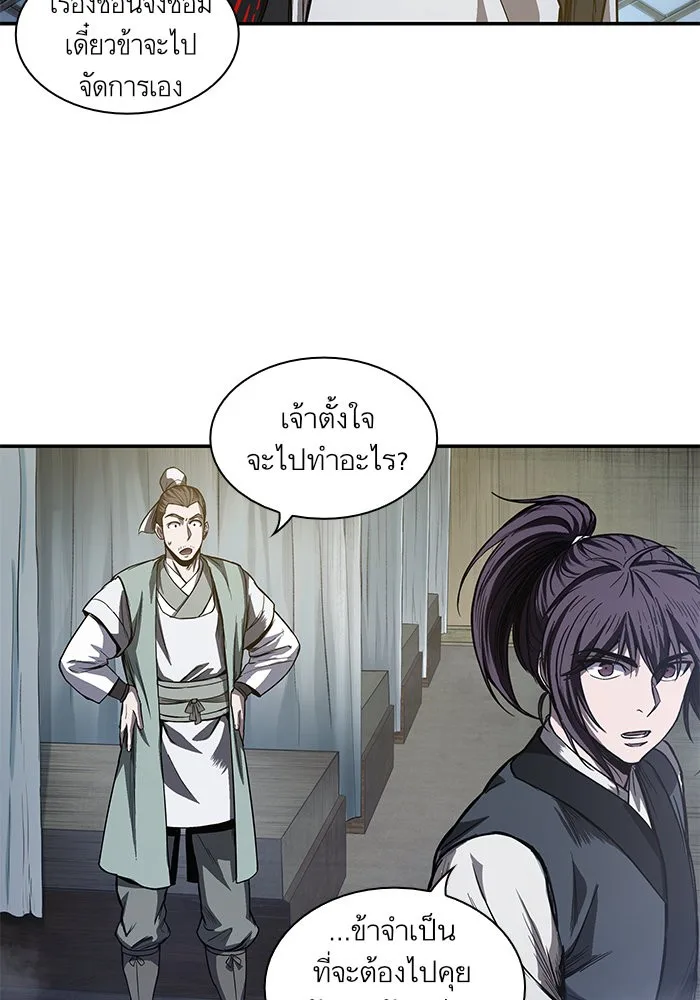 Nano Machine นาโนมาชิน ตอนที่ 40 หน้า 74