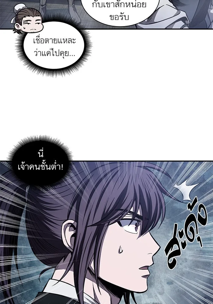 Nano Machine นาโนมาชิน ตอนที่ 40 หน้า 75