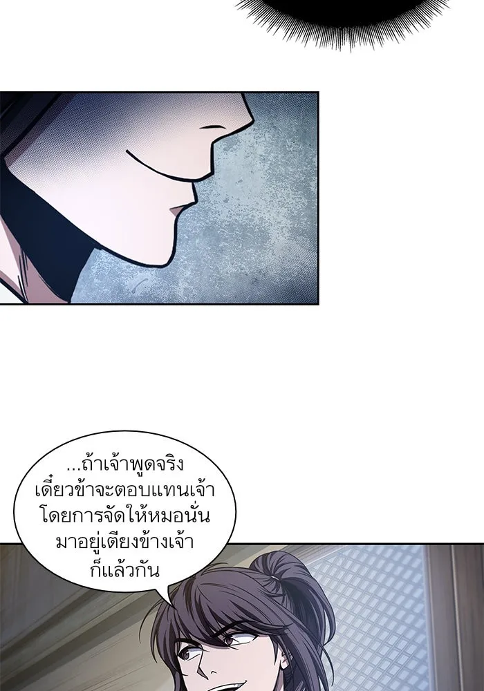 Nano Machine นาโนมาชิน ตอนที่ 40 หน้า 77