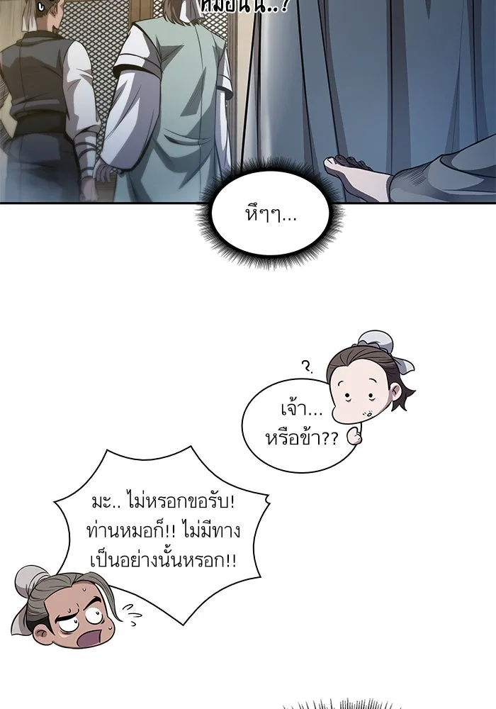 Nano Machine นาโนมาชิน ตอนที่ 40 หน้า 80