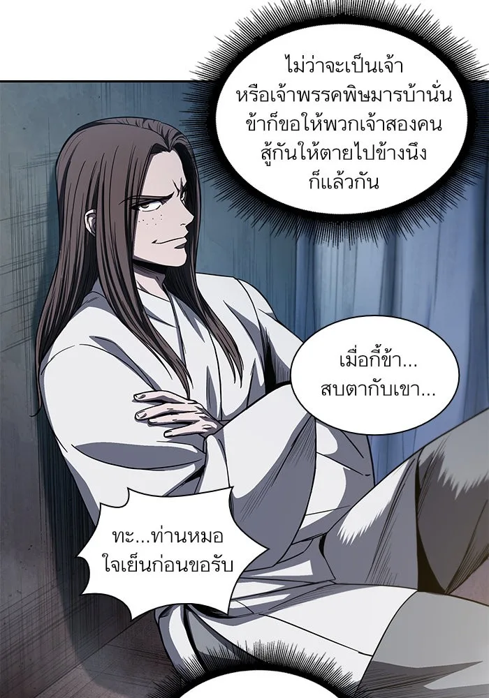 Nano Machine นาโนมาชิน ตอนที่ 40 หน้า 81