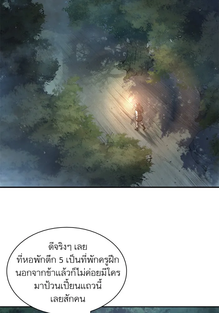 Nano Machine นาโนมาชิน ตอนที่ 40 หน้า 84