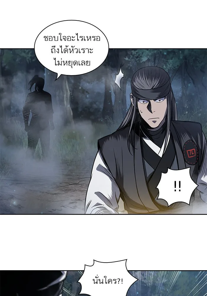 Nano Machine นาโนมาชิน ตอนที่ 40 หน้า 88