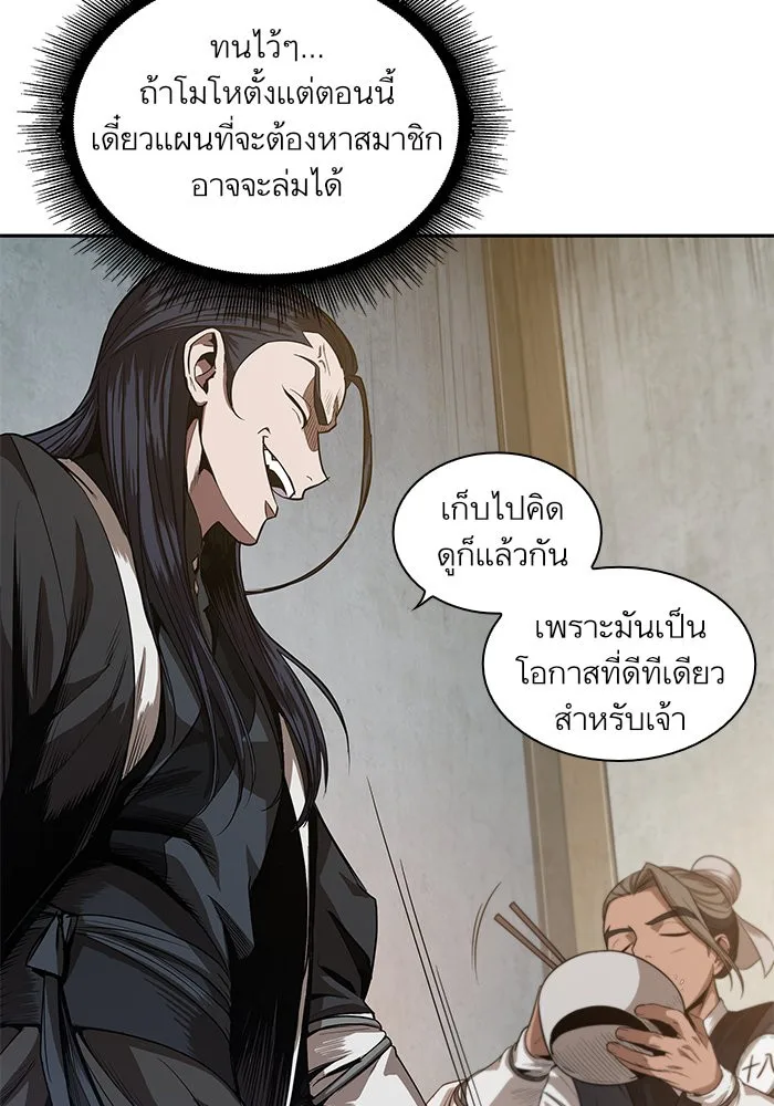 Nano Machine นาโนมาชิน ตอนที่ 40 หน้า 9