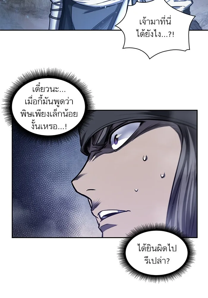 Nano Machine นาโนมาชิน ตอนที่ 40 หน้า 92