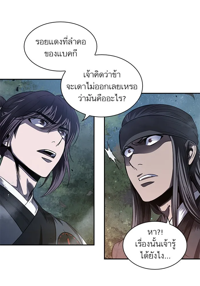 Nano Machine นาโนมาชิน ตอนที่ 40 หน้า 93