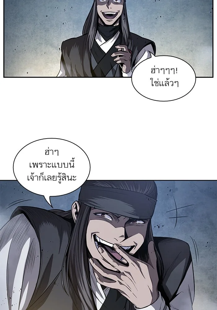 Nano Machine นาโนมาชิน ตอนที่ 40 หน้า 95