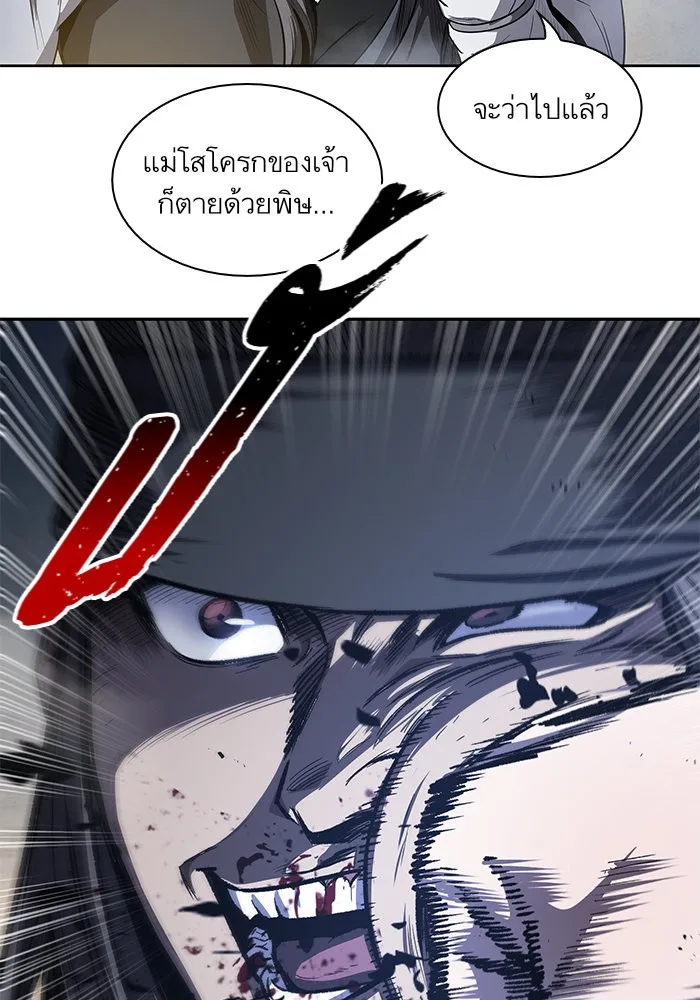 Nano Machine นาโนมาชิน ตอนที่ 40 หน้า 96