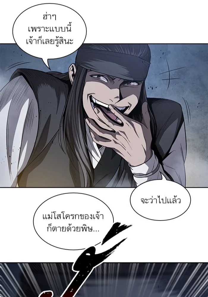 Nano Machine นาโนมาชิน ตอนที่ 41 หน้า 2