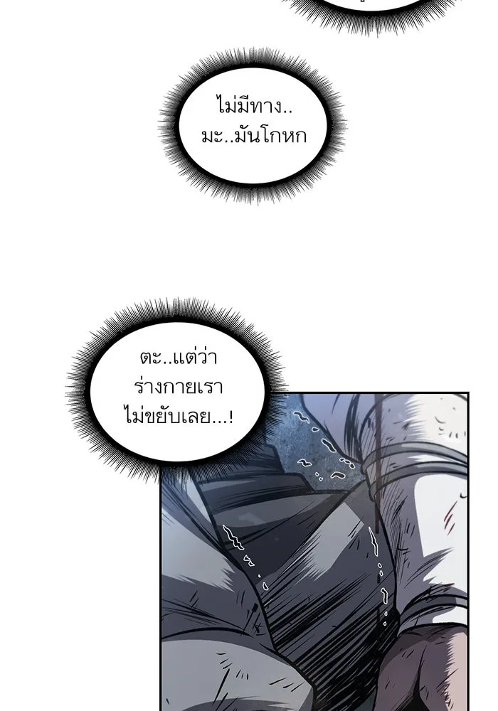 Nano Machine นาโนมาชิน ตอนที่ 41 หน้า 30