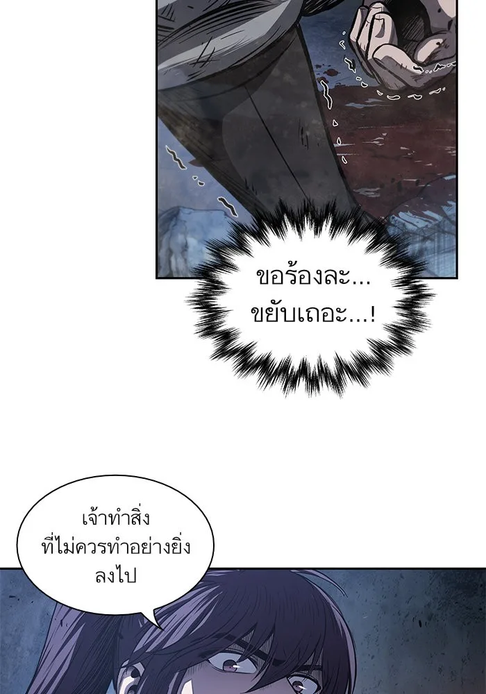 Nano Machine นาโนมาชิน ตอนที่ 41 หน้า 31