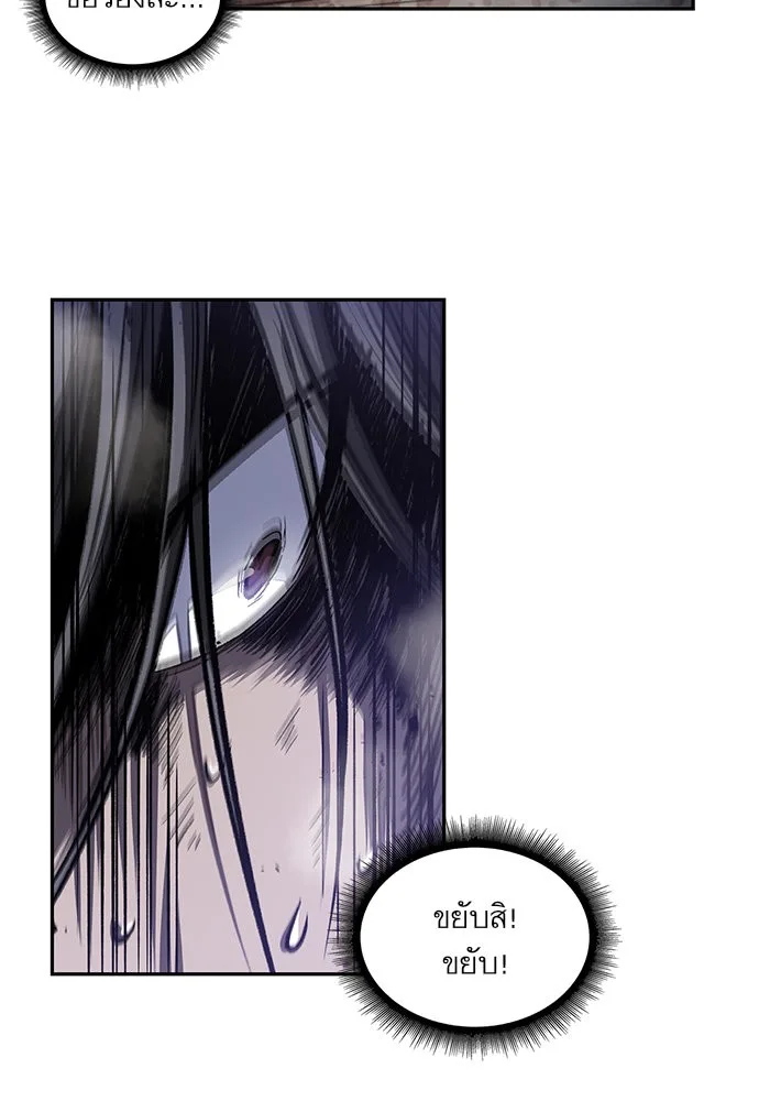 Nano Machine นาโนมาชิน ตอนที่ 41 หน้า 33
