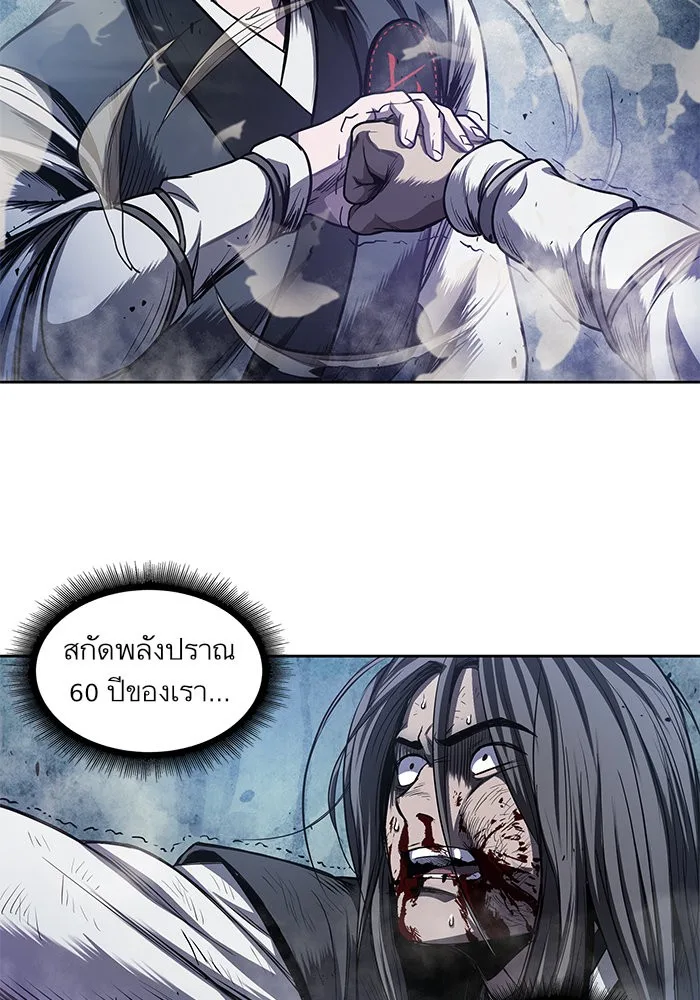 Nano Machine นาโนมาชิน ตอนที่ 41 หน้า 41