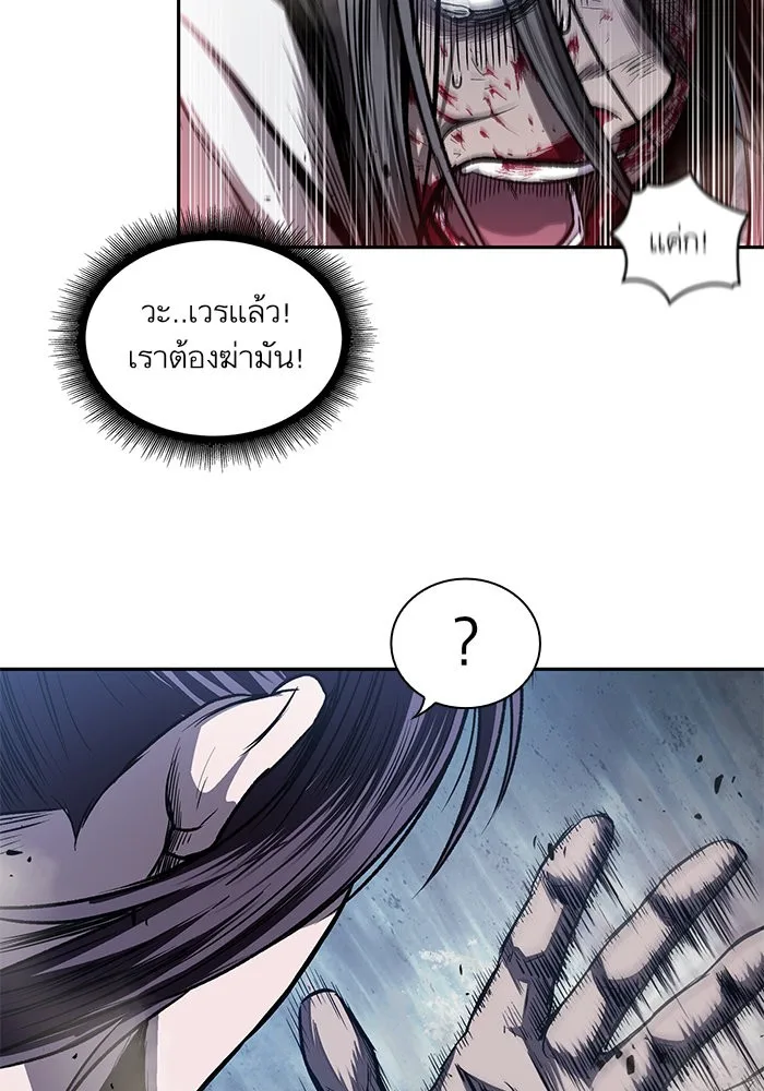 Nano Machine นาโนมาชิน ตอนที่ 41 หน้า 45