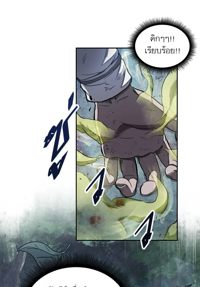 Nano Machine นาโนมาชิน ตอนที่ 41 หน้า 53