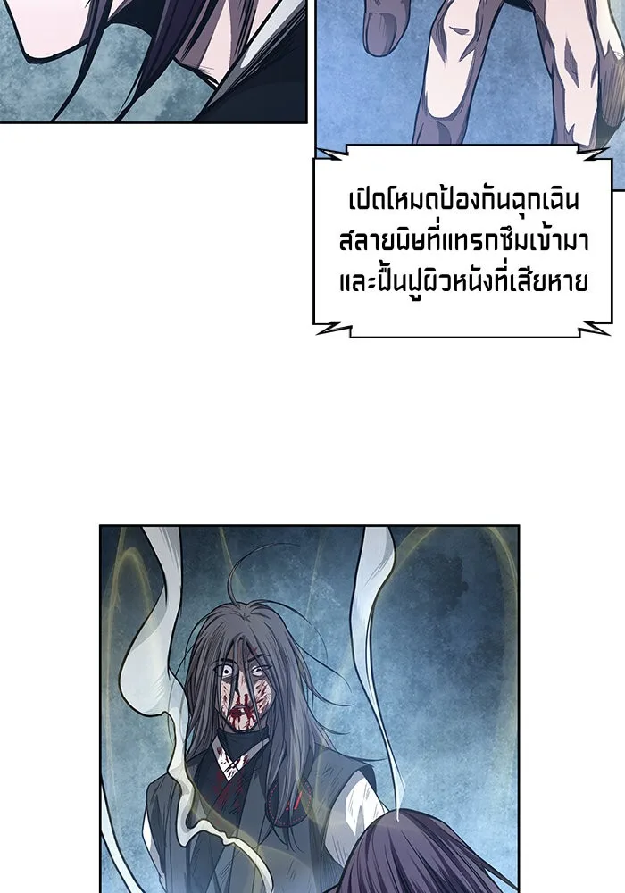 Nano Machine นาโนมาชิน ตอนที่ 41 หน้า 58