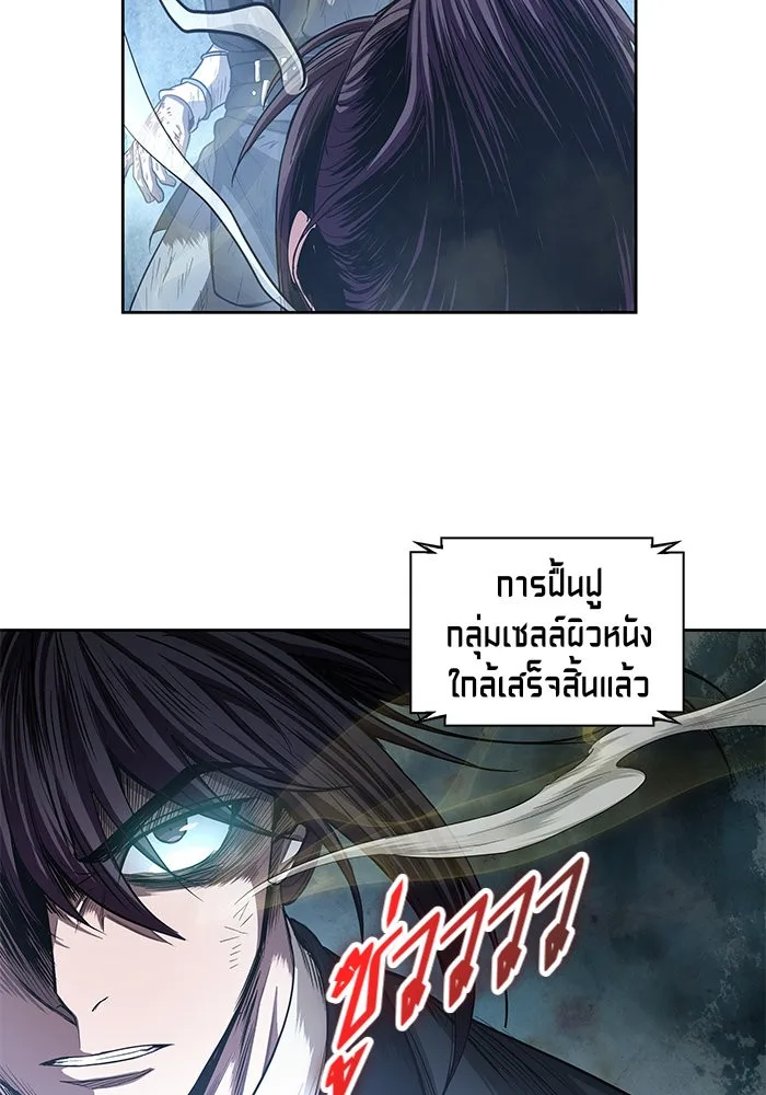 Nano Machine นาโนมาชิน ตอนที่ 41 หน้า 59
