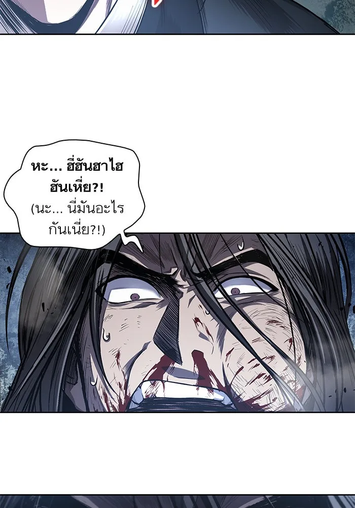 Nano Machine นาโนมาชิน ตอนที่ 41 หน้า 60