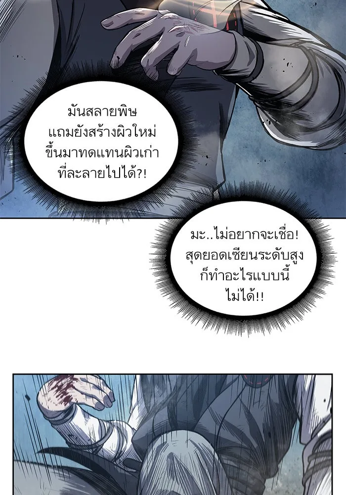 Nano Machine นาโนมาชิน ตอนที่ 41 หน้า 62