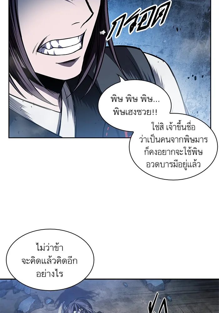 Nano Machine นาโนมาชิน ตอนที่ 41 หน้า 66