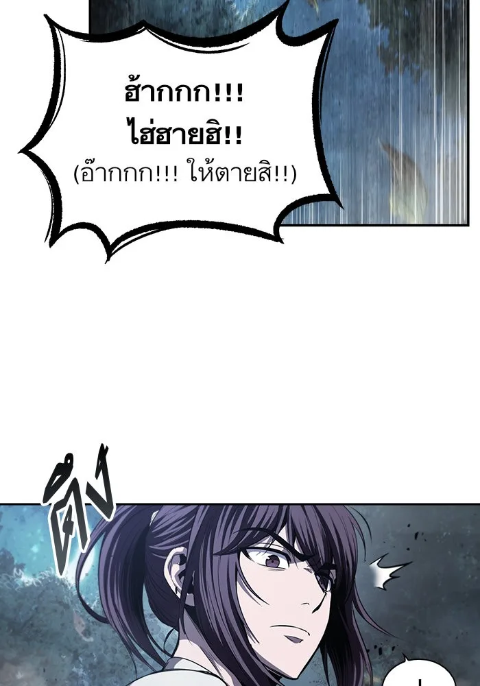 Nano Machine นาโนมาชิน ตอนที่ 41 หน้า 75