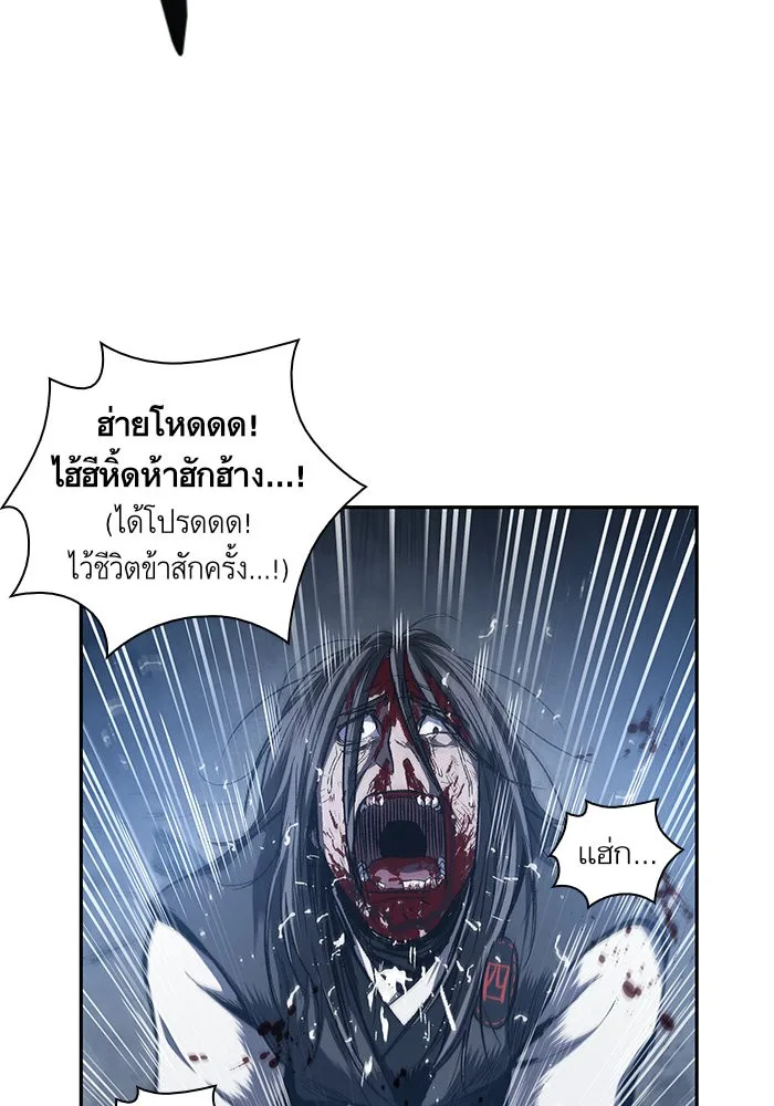 Nano Machine นาโนมาชิน ตอนที่ 41 หน้า 79