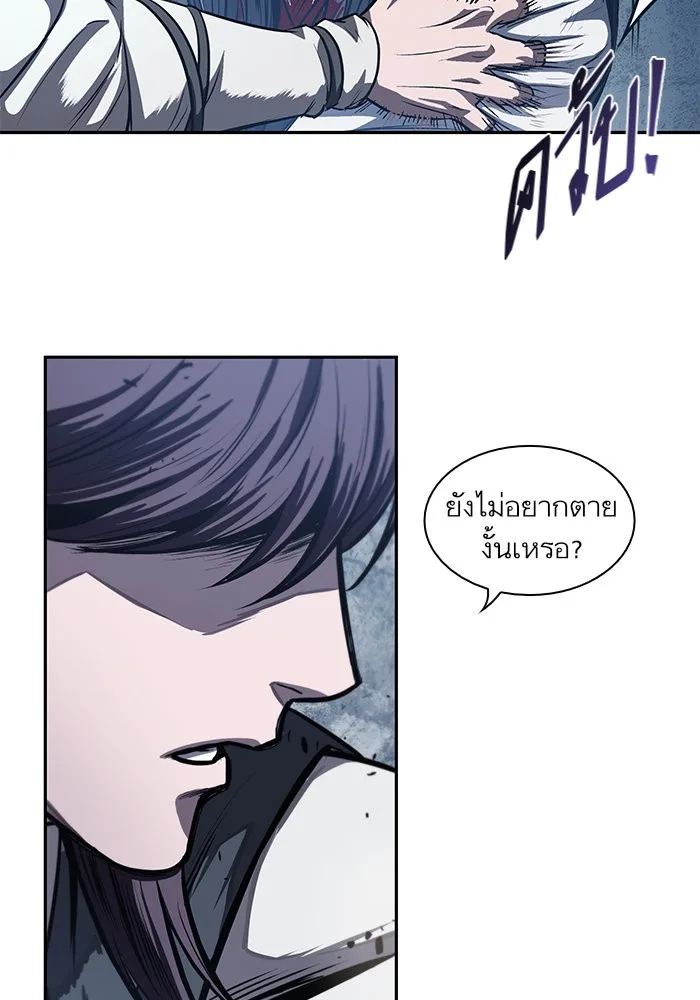 Nano Machine นาโนมาชิน ตอนที่ 41 หน้า 81