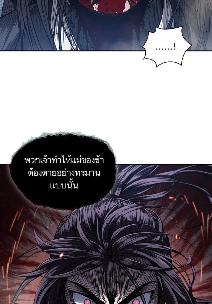 Nano Machine นาโนมาชิน ตอนที่ 41 หน้า 83