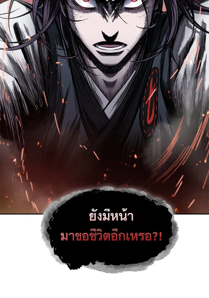 Nano Machine นาโนมาชิน ตอนที่ 41 หน้า 84