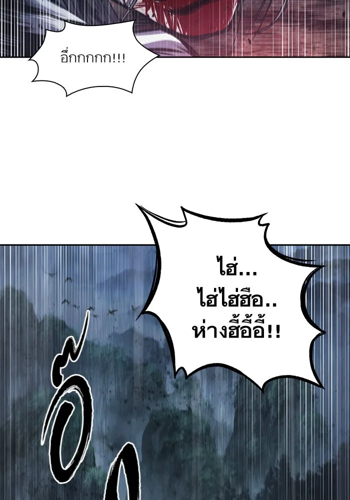 Nano Machine นาโนมาชิน ตอนที่ 42 หน้า 11