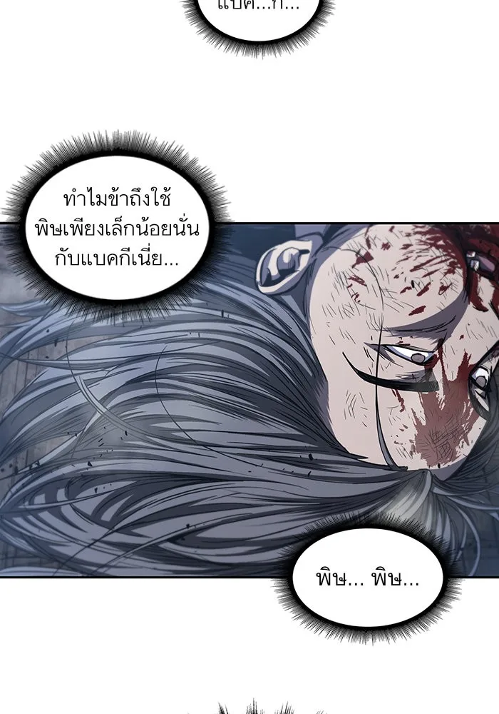 Nano Machine นาโนมาชิน ตอนที่ 42 หน้า 25