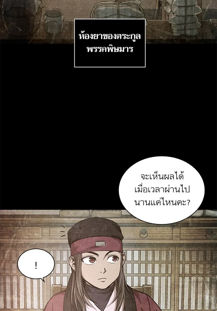 Nano Machine นาโนมาชิน ตอนที่ 42 หน้า 28