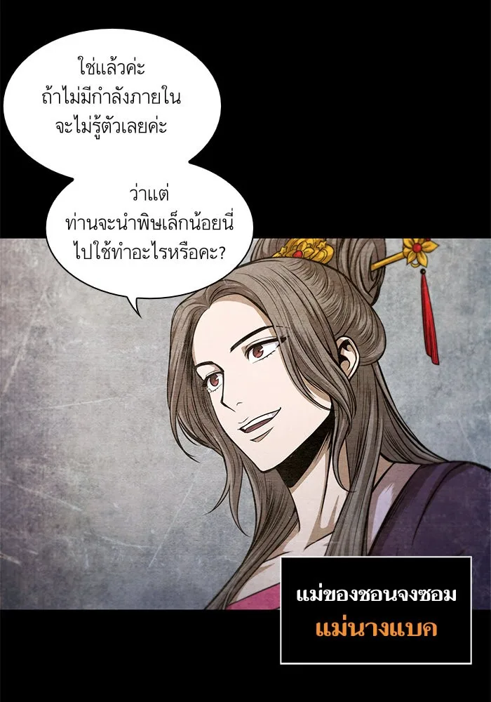 Nano Machine นาโนมาชิน ตอนที่ 42 หน้า 32