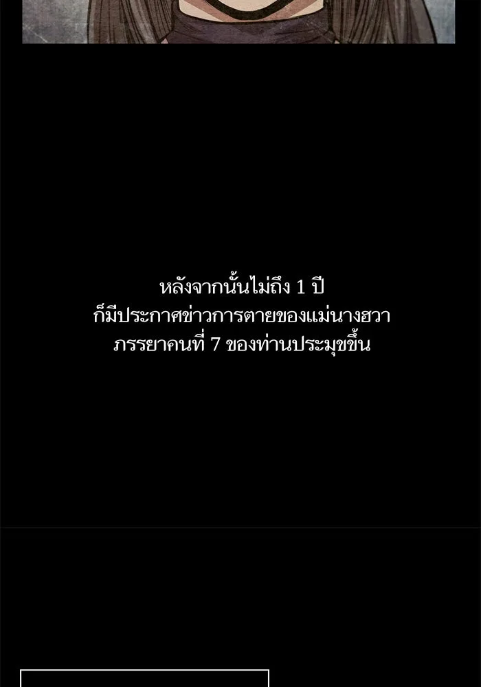 Nano Machine นาโนมาชิน ตอนที่ 42 หน้า 37