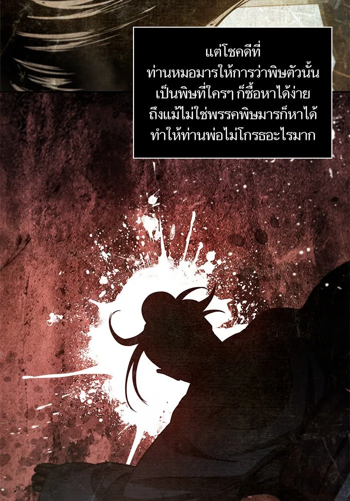 Nano Machine นาโนมาชิน ตอนที่ 42 หน้า 40